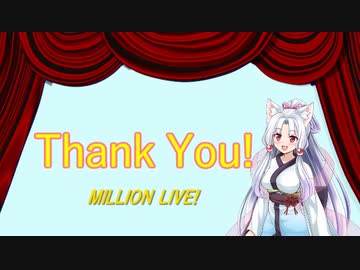 【AIイタコ姉】Thank You！【NEUTRINO】