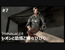 【クソザコ実況】レオンと恐怖と時々びびり Part7【バイオハザード4】