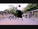 【踊ってみた】45秒で何ができる？【教祖くん】