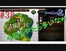 [実況]絶望のロンドを止めろ! #38[Death end re;Quest2]