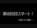【夫婦実況】アンジェリークエトワールをプレイする#8