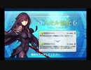 スカサハ 強化クエスト