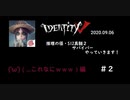 IdentityV-第五人格-＃２【プレイ動画】謎な物引いた…