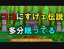 【酸性】オリガミキングの原点！伝説の神ゲーで紙ゲー！【マリオストーリー Part34】