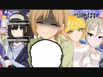 プロデューサーのアルバイト始めました#EX③　パーティチャット編