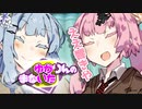 ゆかりんのまないた201【VOICEROID劇場】