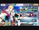 これから始めるFate/Grand Order実況プレイ　影の国の舞踏会編　part1