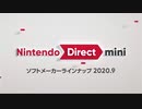 ニンテンドーダイレクトmini