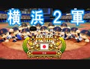 【パワプロ2020】#5 終 決勝戦は日韓戦！！ドラマチックベイスボール！！【ゆっくり実況・オリンピック】
