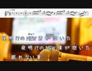 [オフボPRC　M譜] 夜明けのＭＥＷ / 小泉今日子　(offvocal　歌詞：あり /　ガイドメロディーなし)