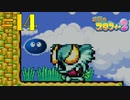 『伝説のスタフィー２』を喋りながらプレイ Part14