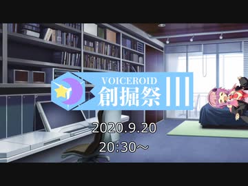 創掘祭３に参加します