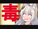 【ミステリマニアのゆかりさん】ミステリーの毒薬解説2