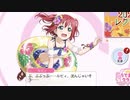 ルビィちゃんぶくぶく2分間耐久
