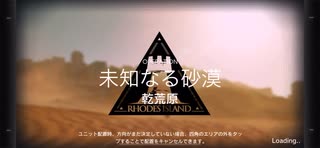 【危機契約#0】 2週目  未知なる砂漠  乾荒原  等級11 【アークナイツ / Arknights / 明日方舟】
