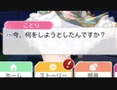 ことりちゃんに2分間釘を刺される動画