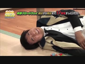 はるかかなたでおねんね有野見ましょ