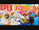 【Apex Legends】僕はね・・301を上手く使ってみたいんだ・・・【ゆっくり実況】