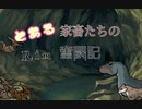 【RimWorld】とある少年のRim放浪記【ゆっくり動画】 part7