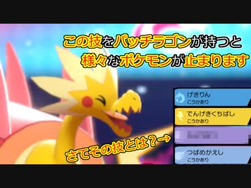 【ポケモン剣盾】好きポケランクマッチ　その26　鎧の孤島S10