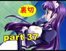 【実況】 素晴らしいBGMを求め、ロケットの夏 【part37】