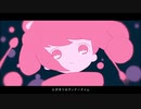 メルティランドナイトメア　歌ってみた
