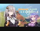 【クラフトピア】あかりちゃんは国産クラフトゲーを勧めたい