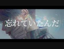 aun - 代償 セルフカバー