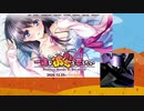 【ゆっくり解説】ういんどみる作品紹介partEX03.1(呟き編その4) 「新ブランド　ういんどみるCOSMOS誕生」