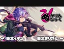 【AIイタコ】『Last ONE』カバー　調声あり【AIきりたん】