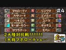 【実況】移植されたMF2で20年越しに金色ラウーで殿堂入りpart4【モンスターファーム２】