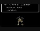 MOTHERを振り返り実況プレイ Part15