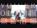 VOICEROID創掘祭Ⅲ 雪組そーや生放送告知