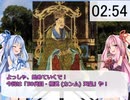 3分で歴代天皇紹介シリーズ！　「50代目 桓武天皇」