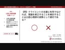理論を修正することも必要？（公認心理師試験対策講座online 2020）
