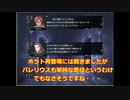 ヴェスタリアサーガEP2初見プレイ　15章part4