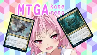 【MTGA】アリーナのアは茜ちゃんのア【part8】