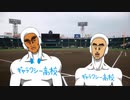 vtuberによる全身タイツコント「甲子園」