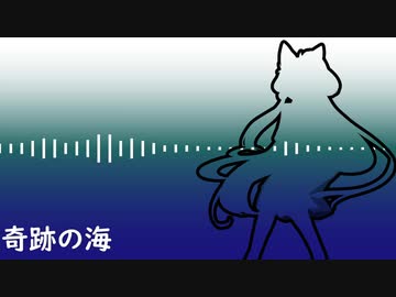 【AIイタコ】奇跡の海