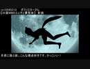 【20夏MMDふぇすと後夜祭】個人的好き作品紹介【MMD】