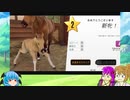 【Rival Stars Horse Racing】海外競馬ゲームをやってみる　第２回【予想もするよ】