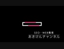 【①ブログの順位を上げる】ブログ初心者でもアクセスアップ出来る方法をSEO専門家が解説