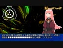 SCP-689 - 暗闇の幽霊