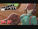 ロッ○マンじゃん【GRAVITY DAZE】Ep.20