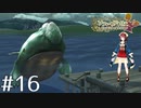 食べる気マンマン【ソフィーのアトリエ初見実況part16】