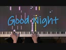 『Good Night』を上から撮ってみる