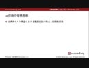 α係数の背景思想（心理統計講座movie）