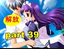 【実況】 素晴らしいBGMを求め、ロケットの夏 【part39】