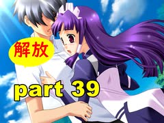 【実況】 素晴らしいBGMを求め、ロケットの夏 【part39】