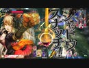 へっぽこ神筆者が行く、ワンダーランド(シャリス編・その８6)